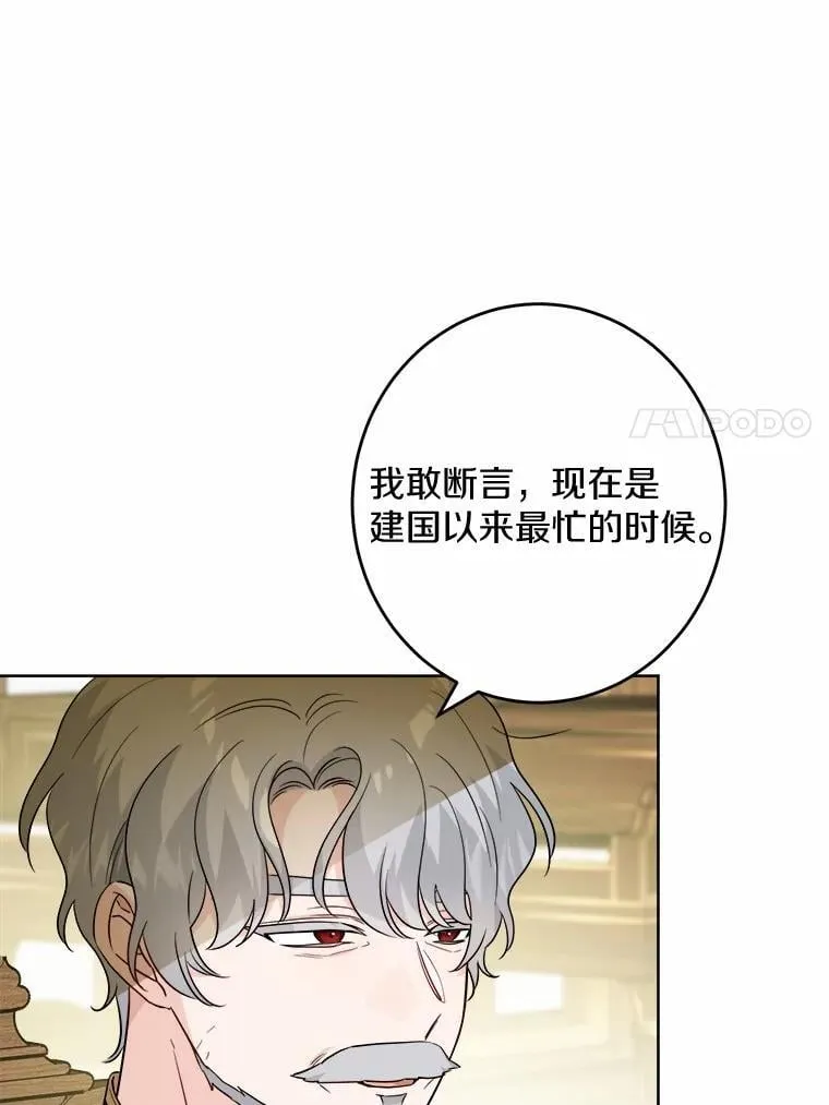 男主要我对他的黑历史负责漫画,50.为难1图