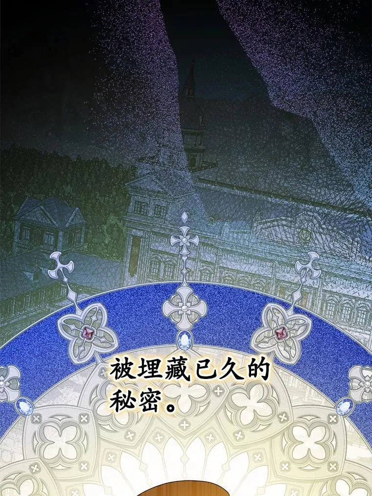 男主要我对他的黑历史负责漫画免费漫画,44.乱世中的投资人1图