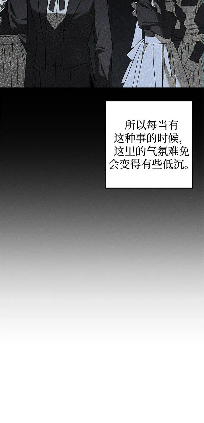 我的丈夫记恨我妈妈漫画,第42话2图