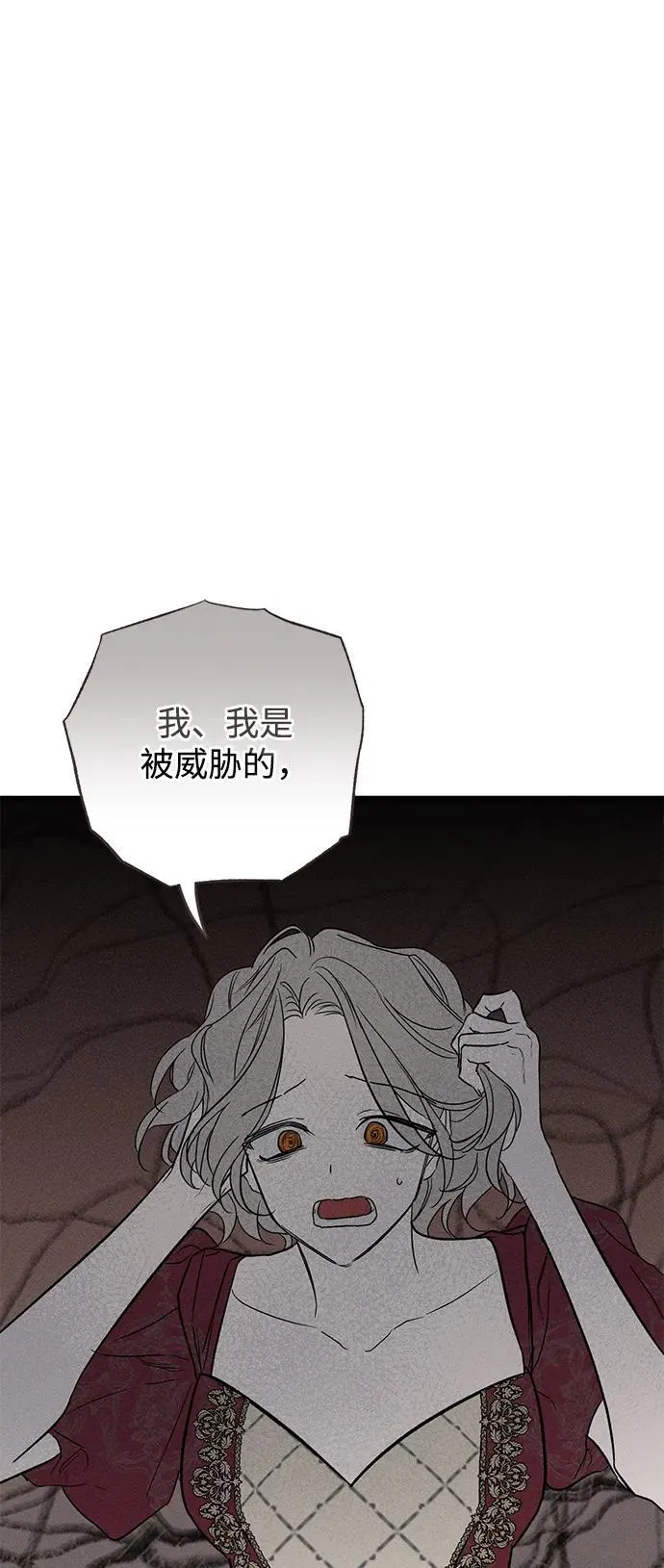 憎恨我的丈夫失忆了小说名叫什么漫画,第37话2图