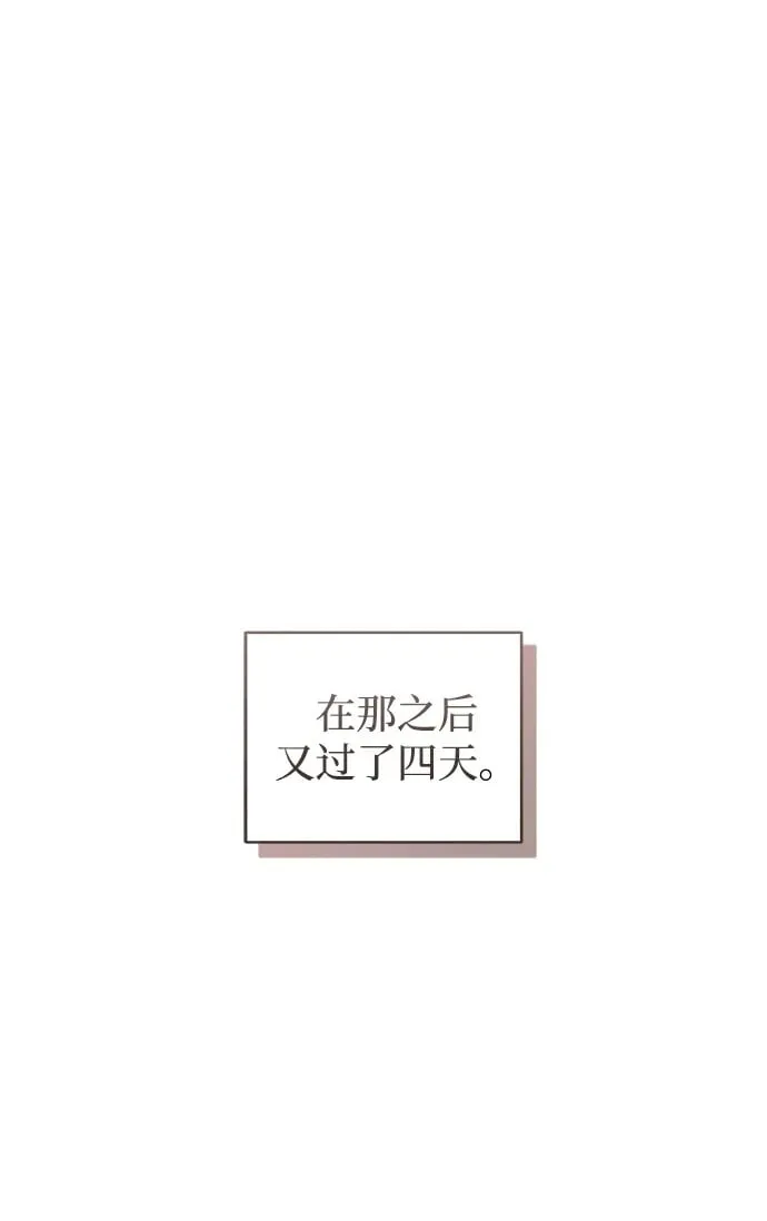 憎恨我的丈夫失忆了漫画,第47话2图