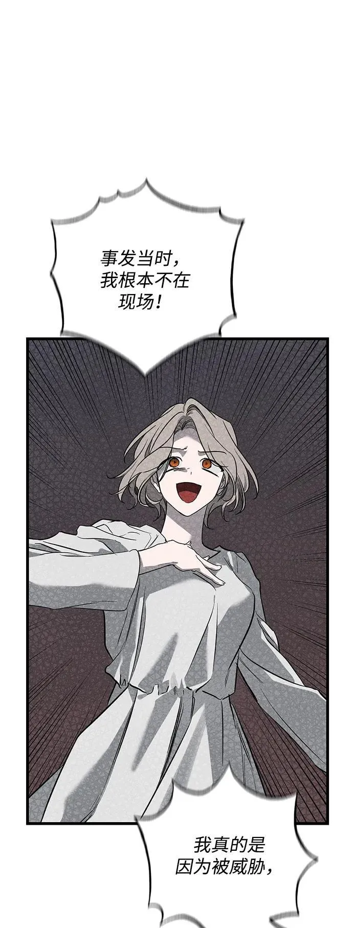 憎恨我的丈夫失忆了剧透漫画,第39话1图