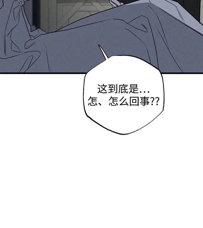 憎恨我的丈夫失忆了漫画,第49话2图