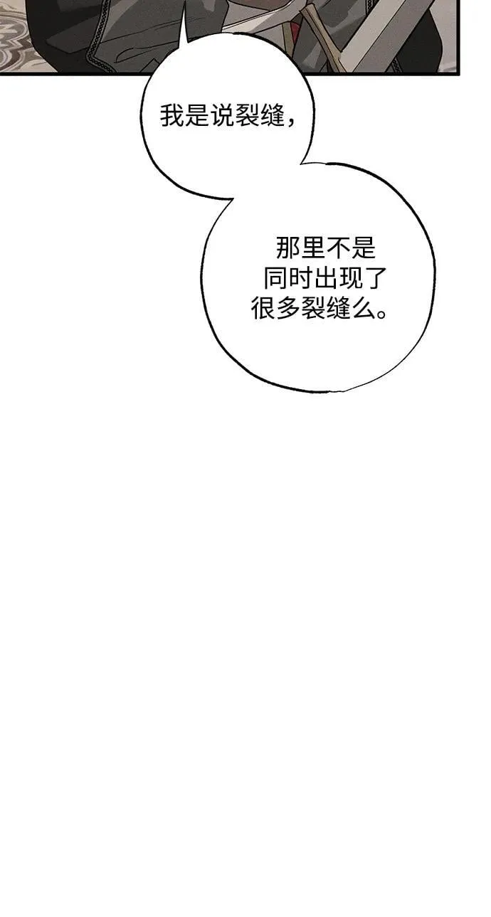 憎恨我的丈夫失忆了第二季什么时候出漫画,第43话1图