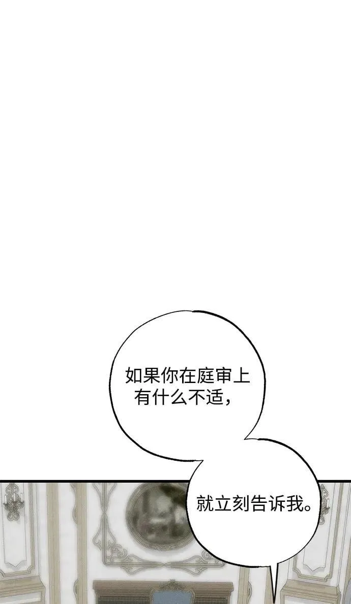 憎恨我的丈夫失忆了小说版漫画,第38话1图