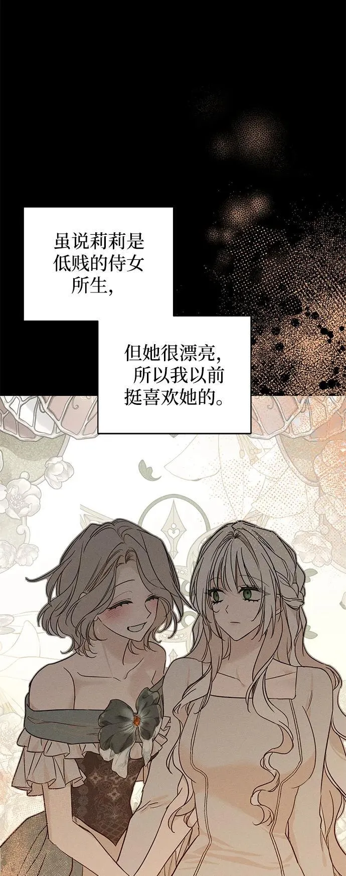 憎恨我的丈夫失忆了漫画免费阅读全文漫画,第45话2图