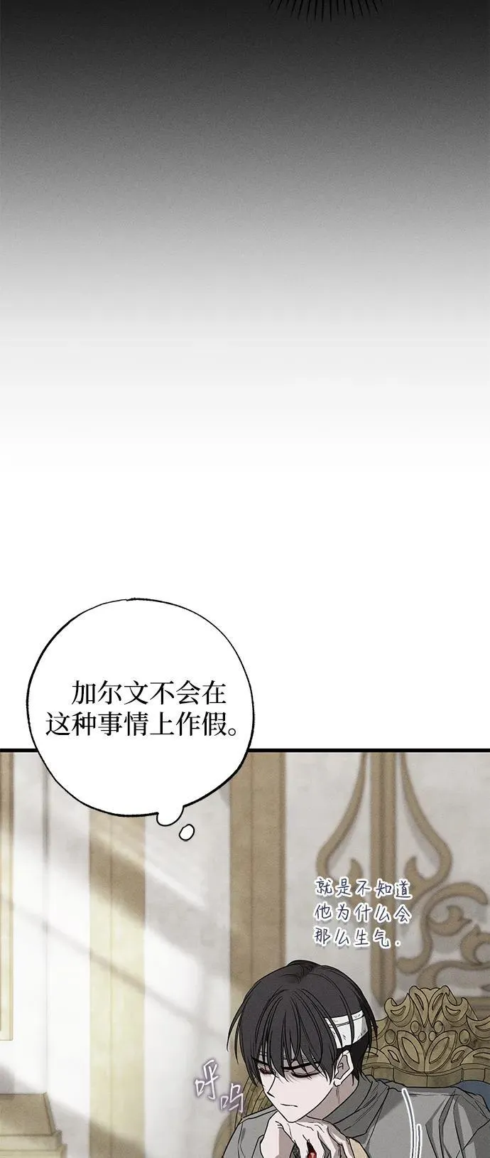 讨厌我的丈夫失忆了漫画,第46话2图