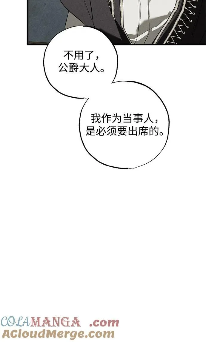 憎恨我的丈夫失忆了漫画免费阅读下拉漫画,第38话1图