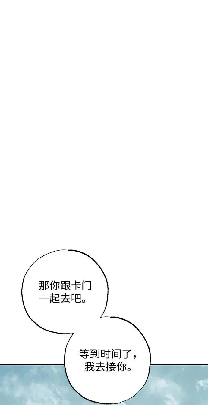 憎恨我的丈夫失忆了小说版漫画,第38话2图