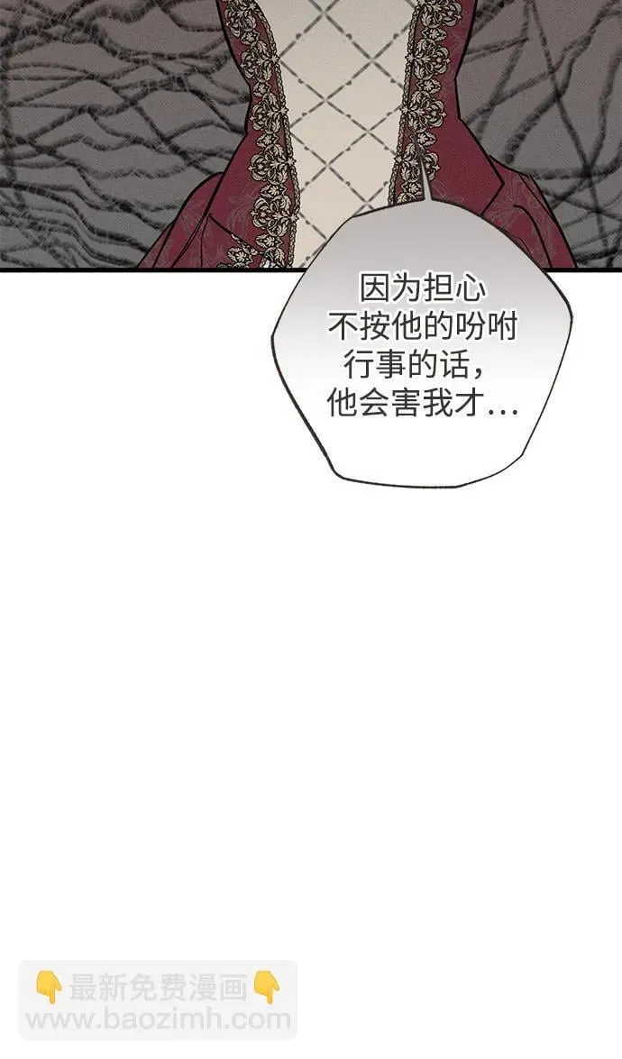 憎恨我的丈夫失忆了小说名叫什么漫画,第37话1图