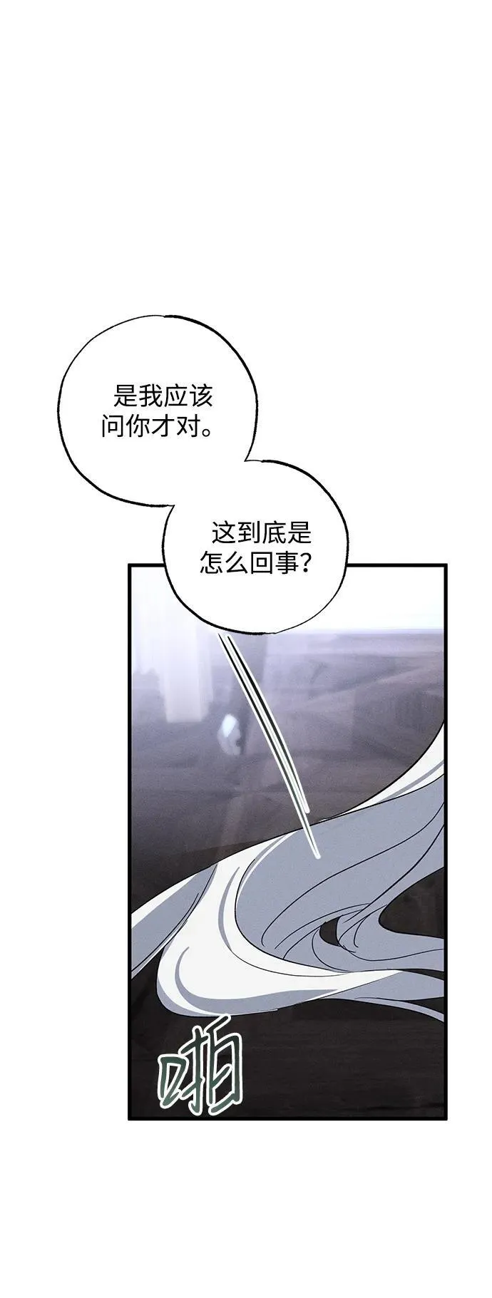 憎恨我的丈夫失忆了大结局漫画,第49话1图