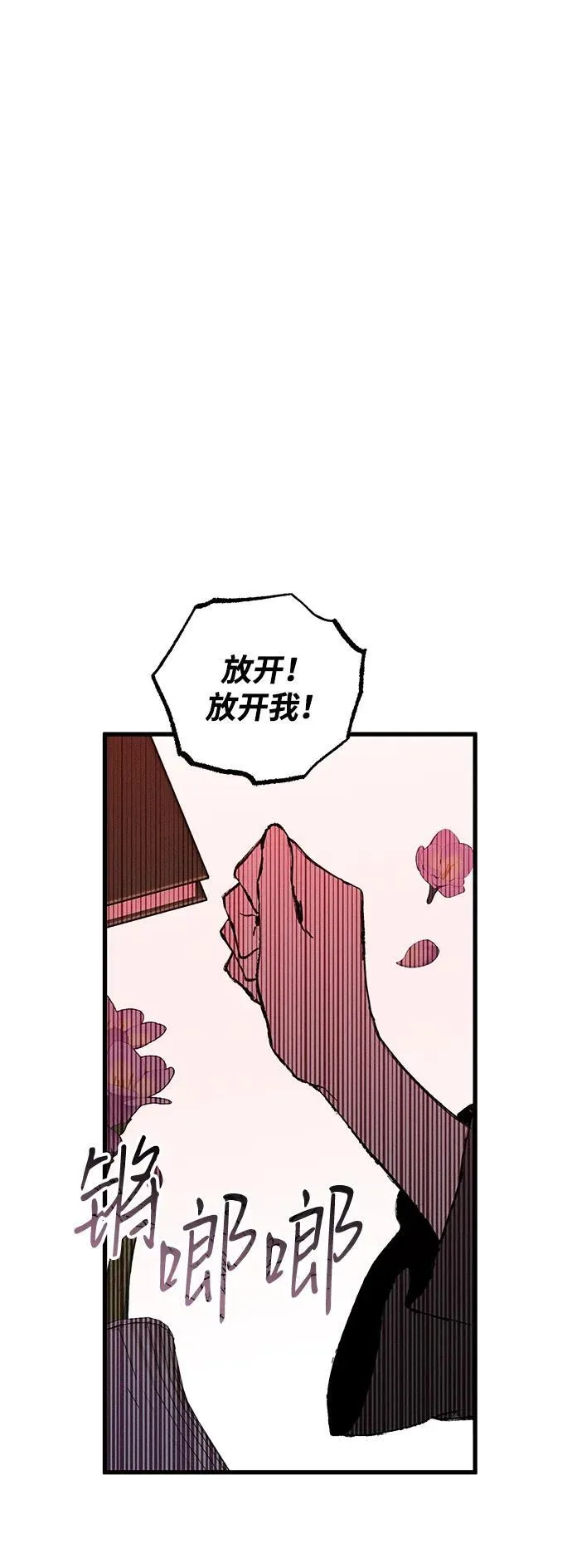 憎恨我的丈夫失忆了完结漫画,第47话2图