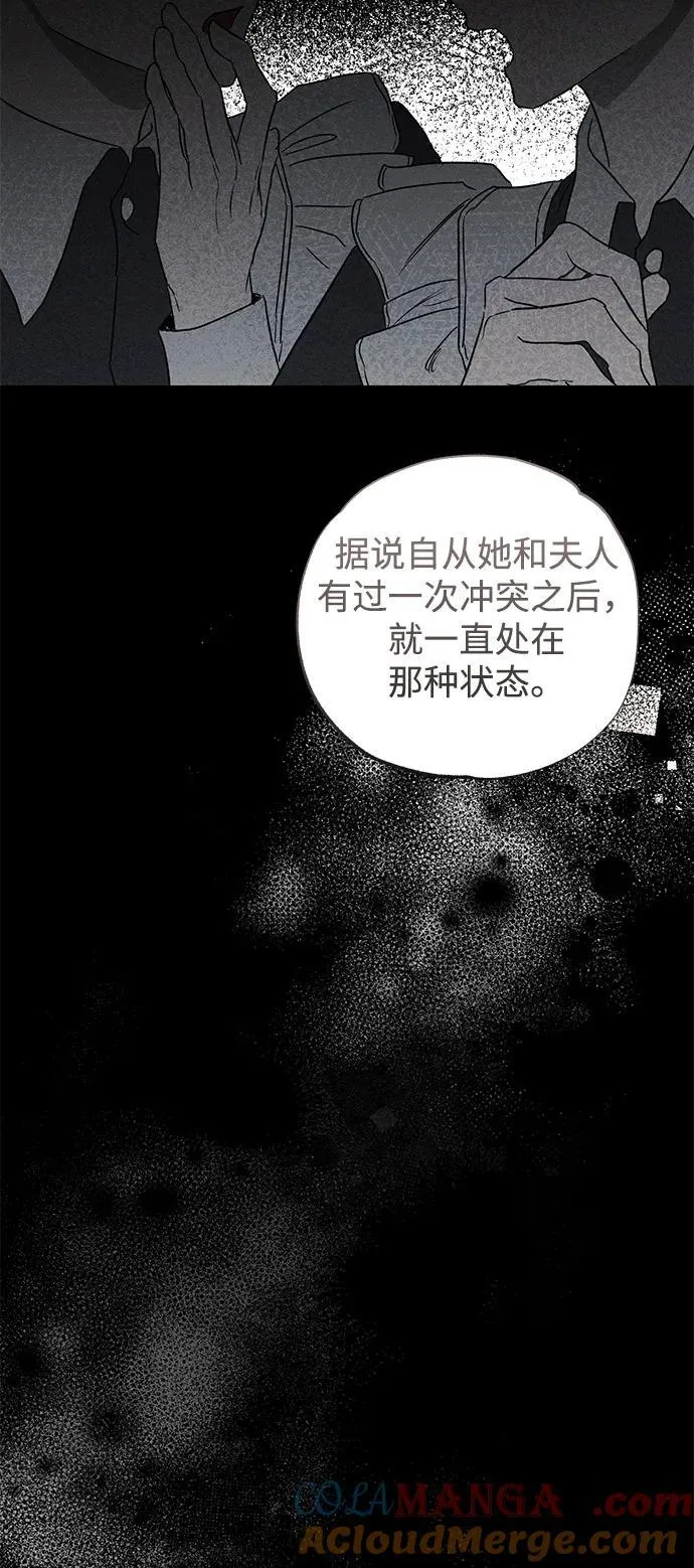 憎恨我的丈夫失忆了停更了吗漫画,第40话2图