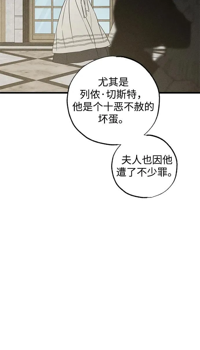 憎恨我的丈夫失忆了停更了吗漫画,第40话2图