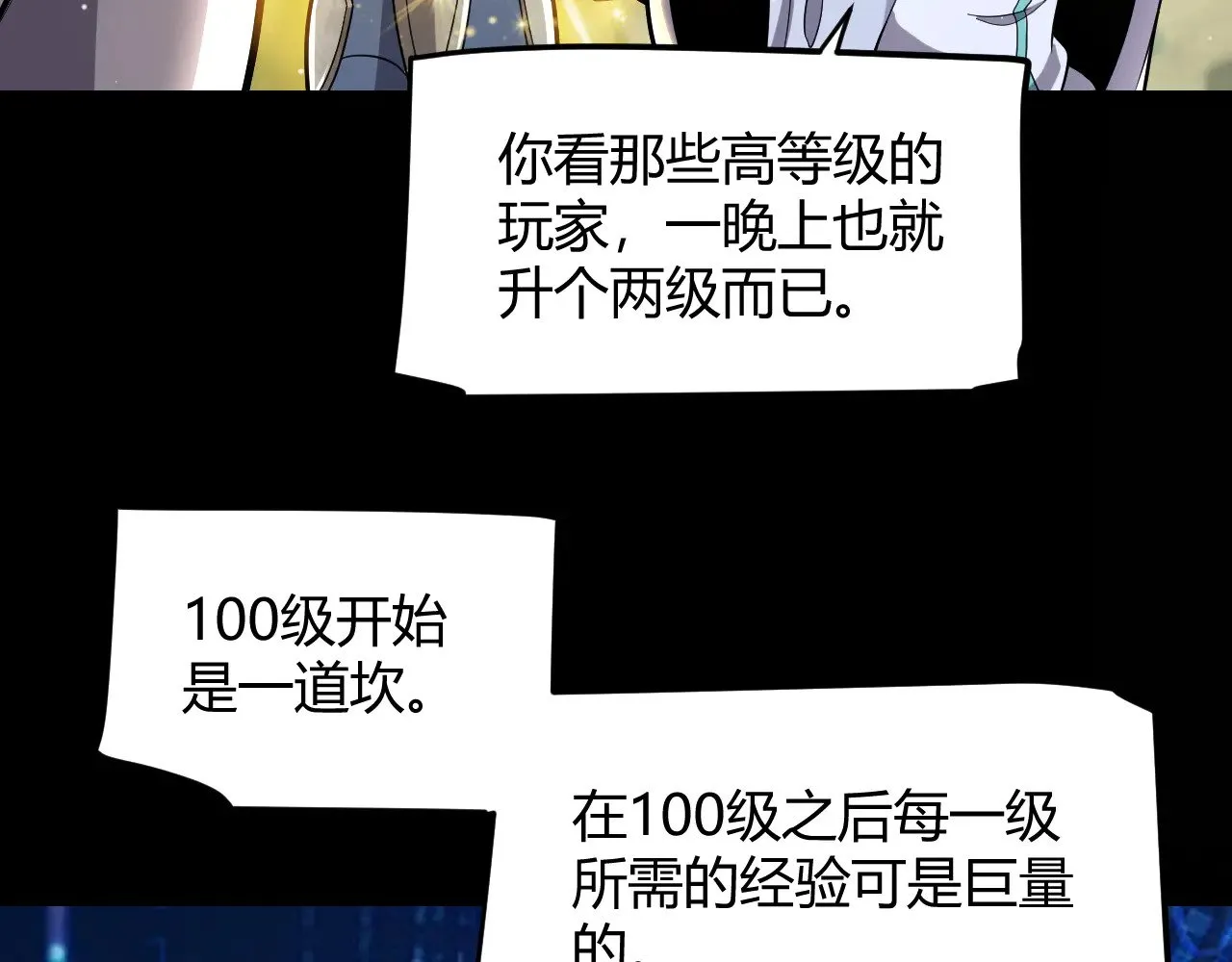 我来自游戏免费漫画下拉式酷漫屋漫画,第301话 对局！2图