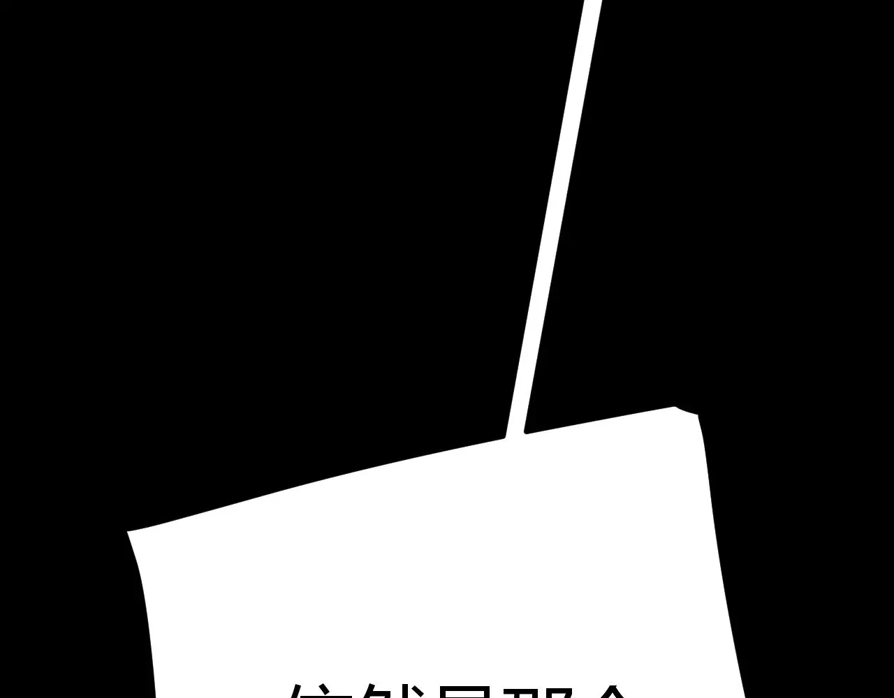 我来自游戏免费漫画下拉式酷漫屋漫画,第302话 无论是过去还是现在！1图