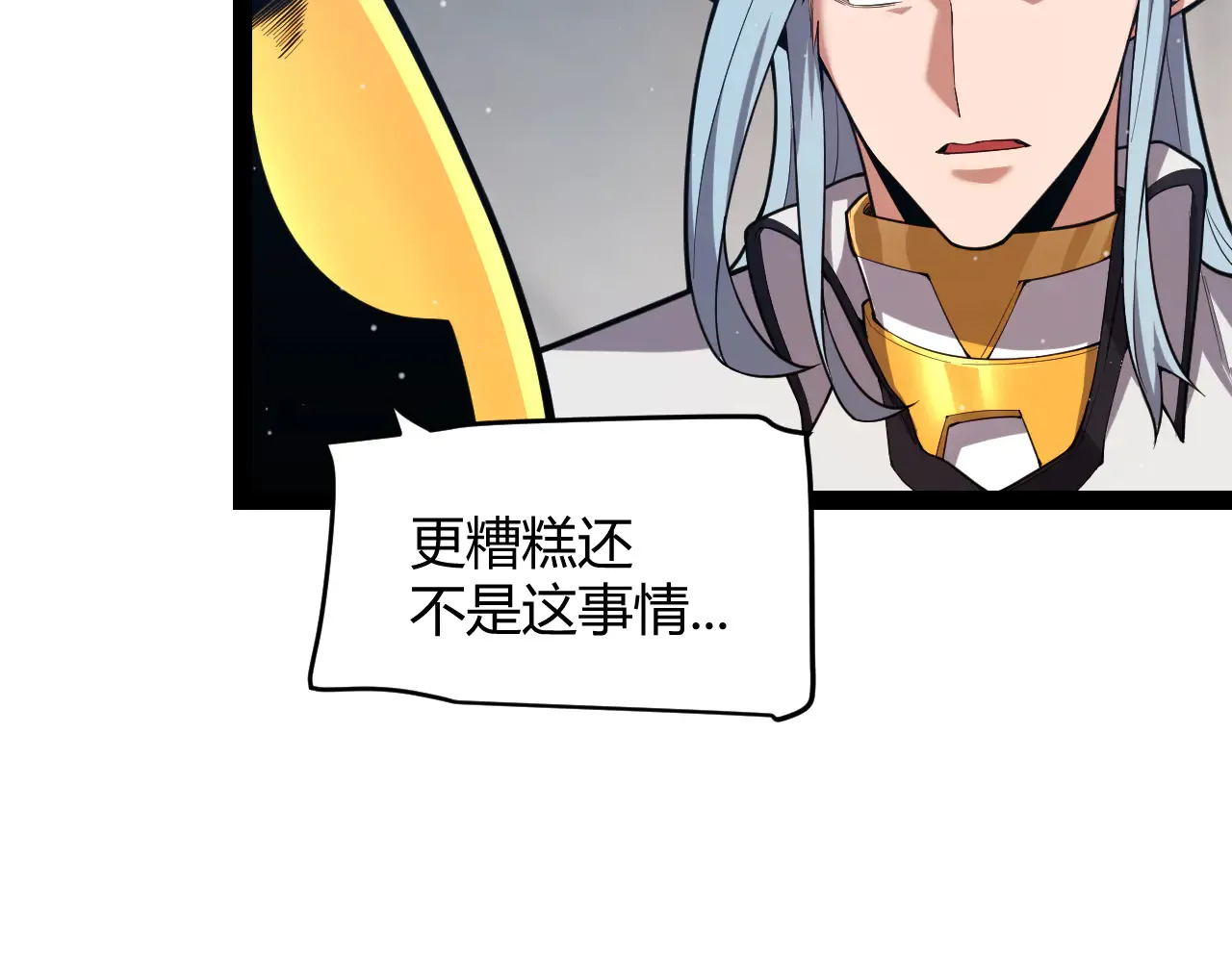 我来自游戏免费漫画下拉式酷漫屋漫画,第306话 我的全部实力1图
