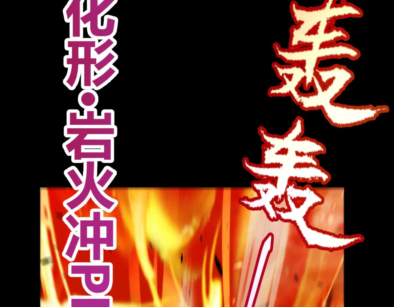 我来自游戏小说凌策笔趣阁漫画,第307话 追随心中的目标2图