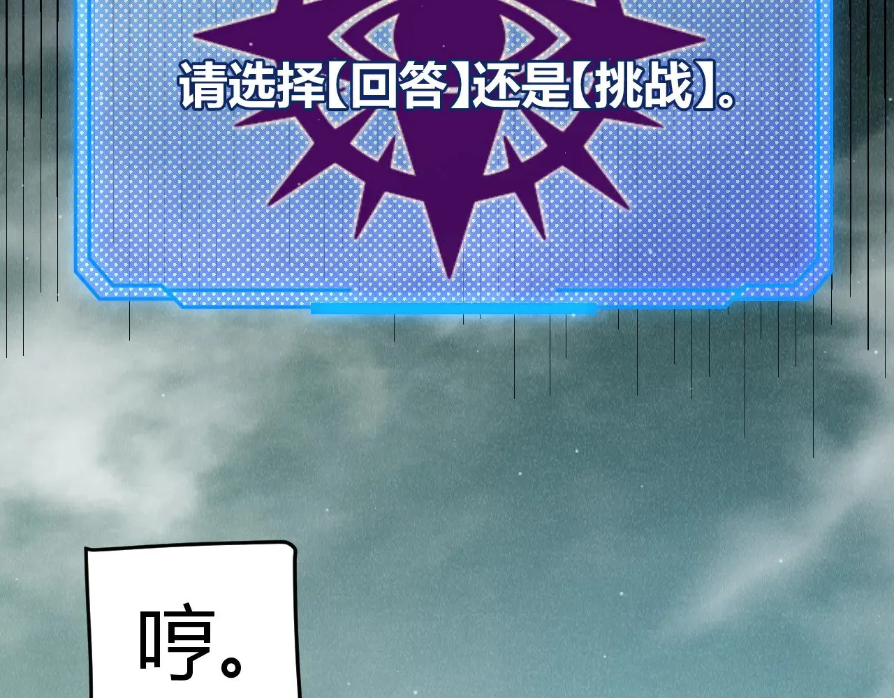 我来自游戏免费漫画下拉式酷漫屋漫画,第308话 终究面对1图