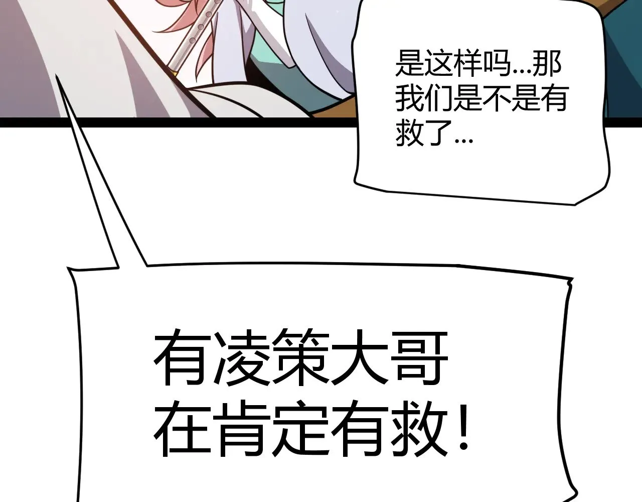 我来自游戏免费漫画下拉式酷漫屋漫画,第304话 再走一次！1图