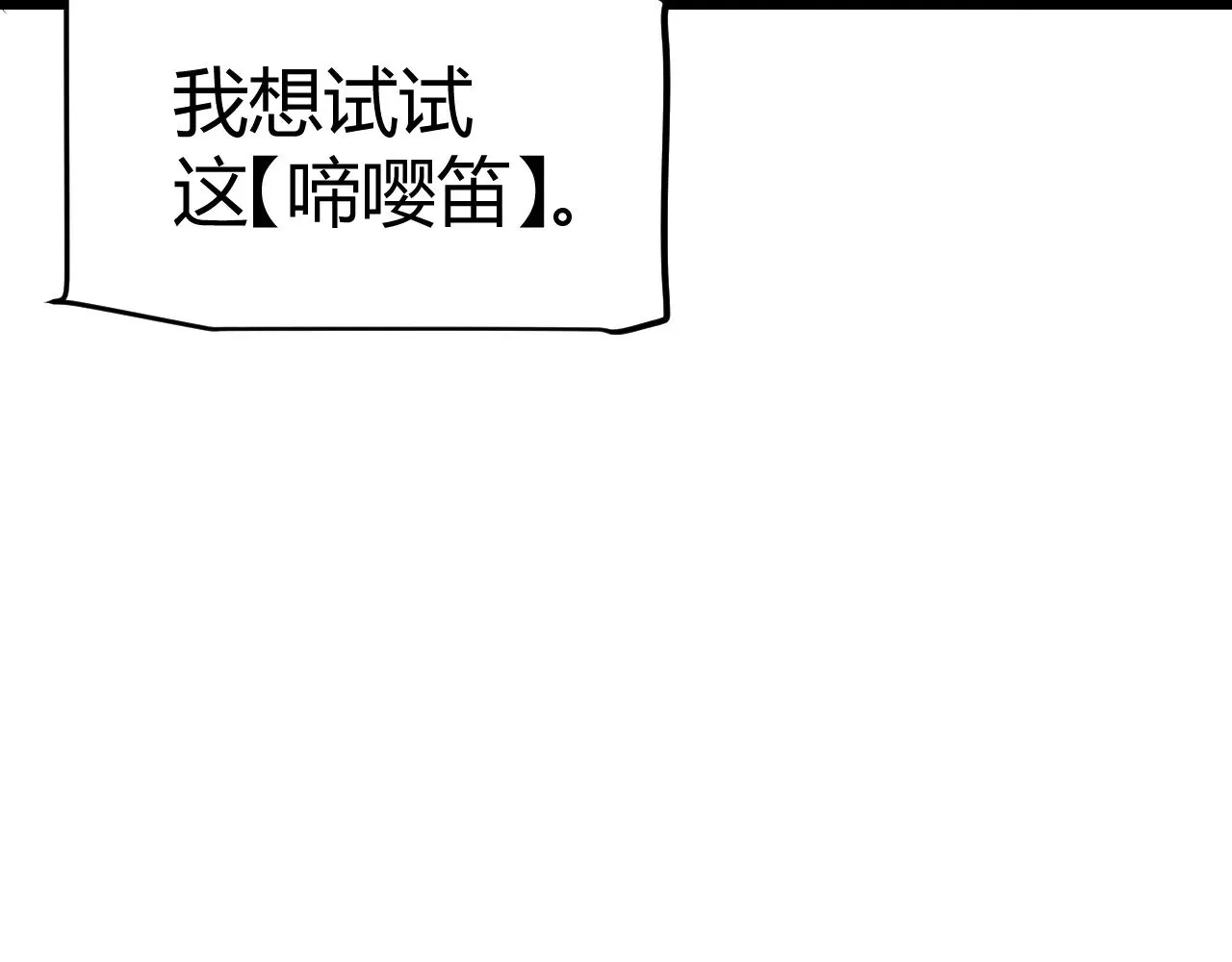 我来自游戏免费漫画下拉式酷漫屋漫画,第304话 再走一次！1图