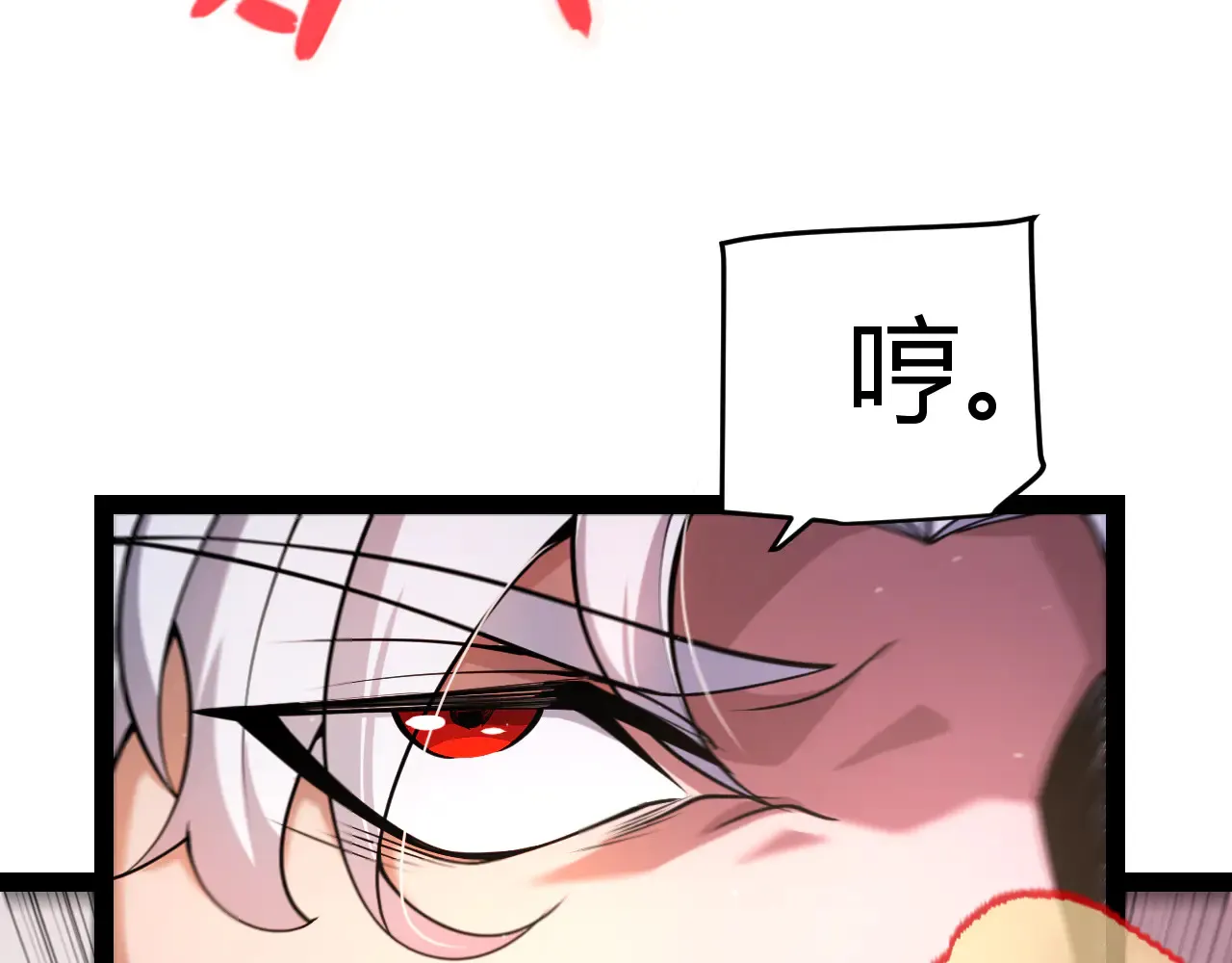 我来自游戏免费漫画下拉式酷漫屋漫画,第306话 我的全部实力2图