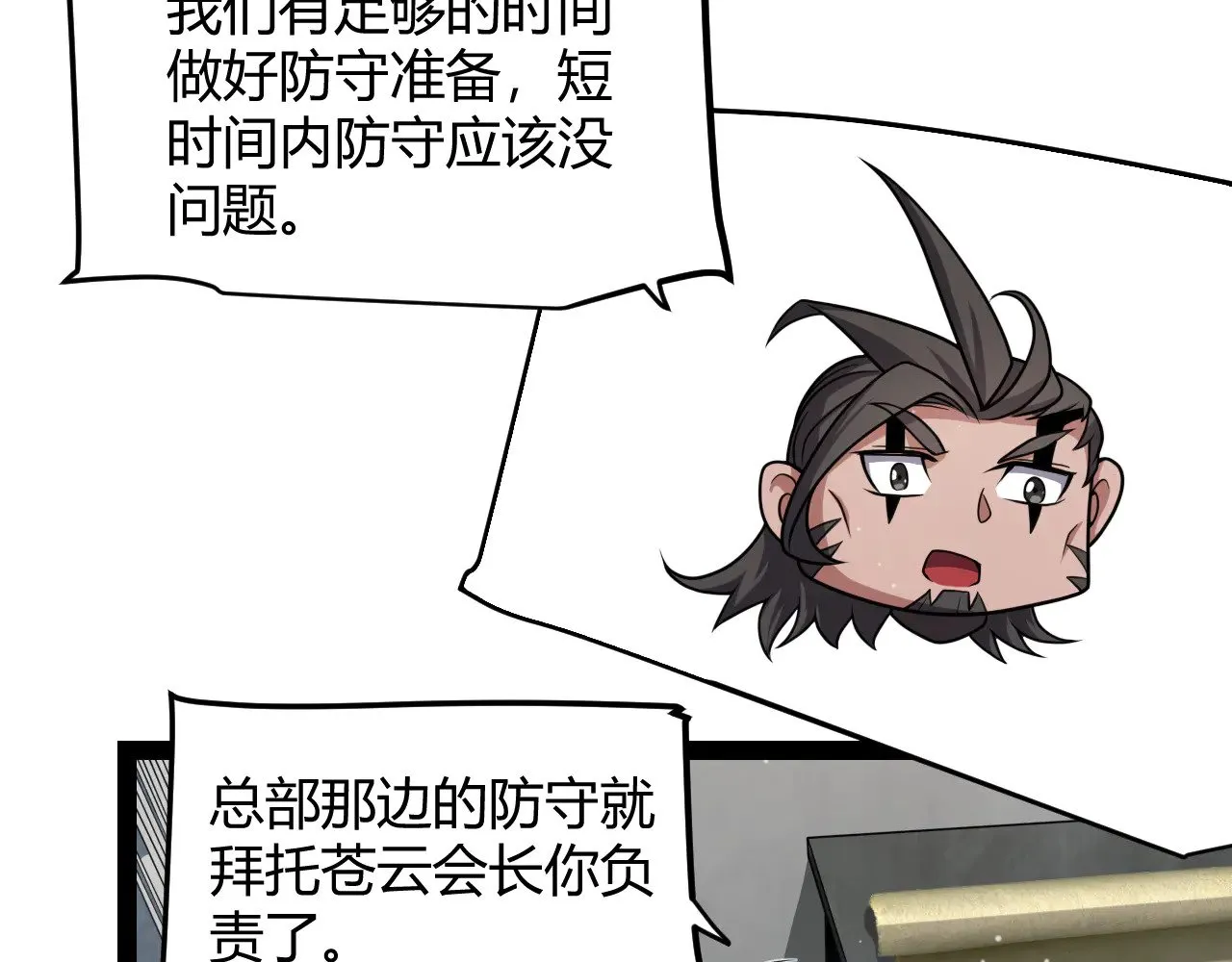 我来自游戏漫画,第305话  绝对复刻的对决？2图