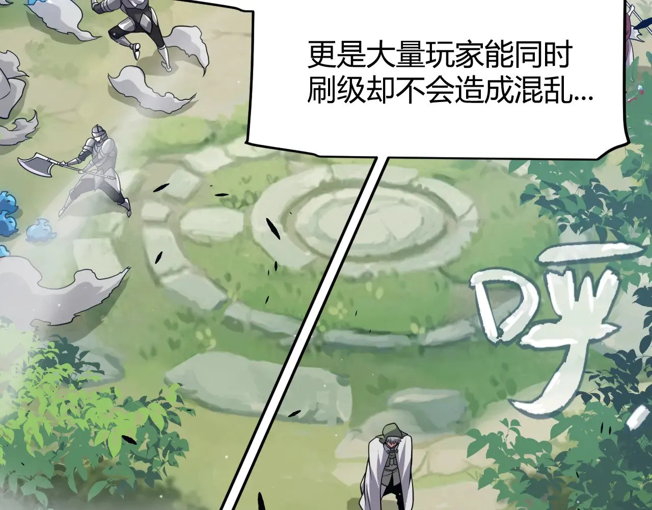 我来自游戏免费漫画下拉式酷漫屋漫画,第301话 对局！1图