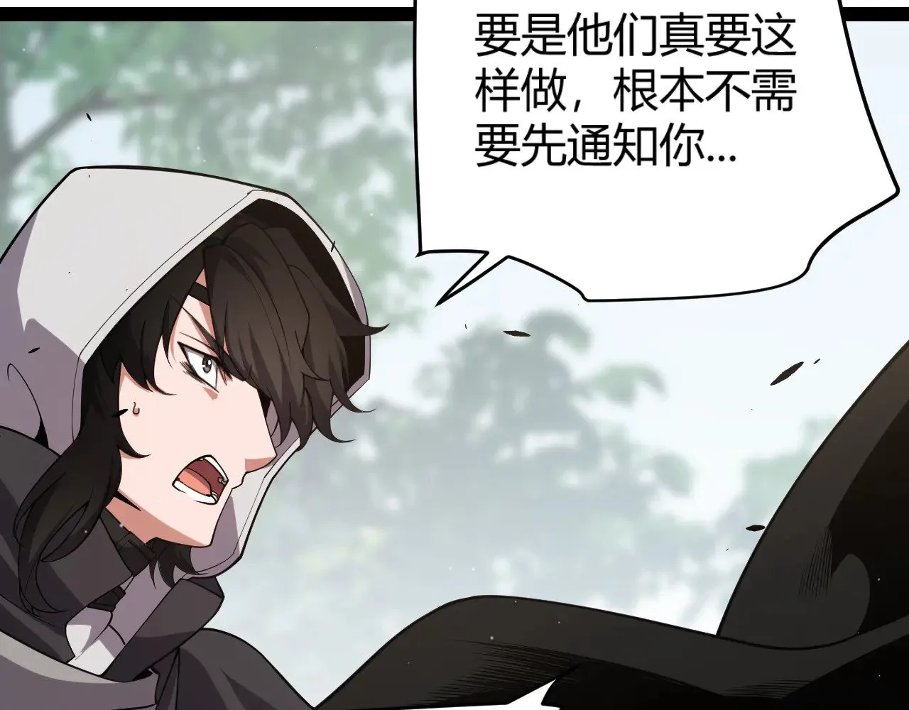 我来自游戏免费漫画下拉式酷漫屋漫画,第302话 无论是过去还是现在！1图