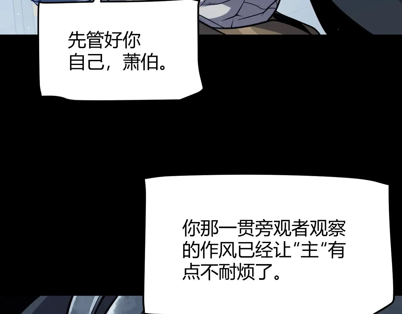 我来自游戏免费漫画下拉式酷漫屋漫画,第302话 无论是过去还是现在！1图