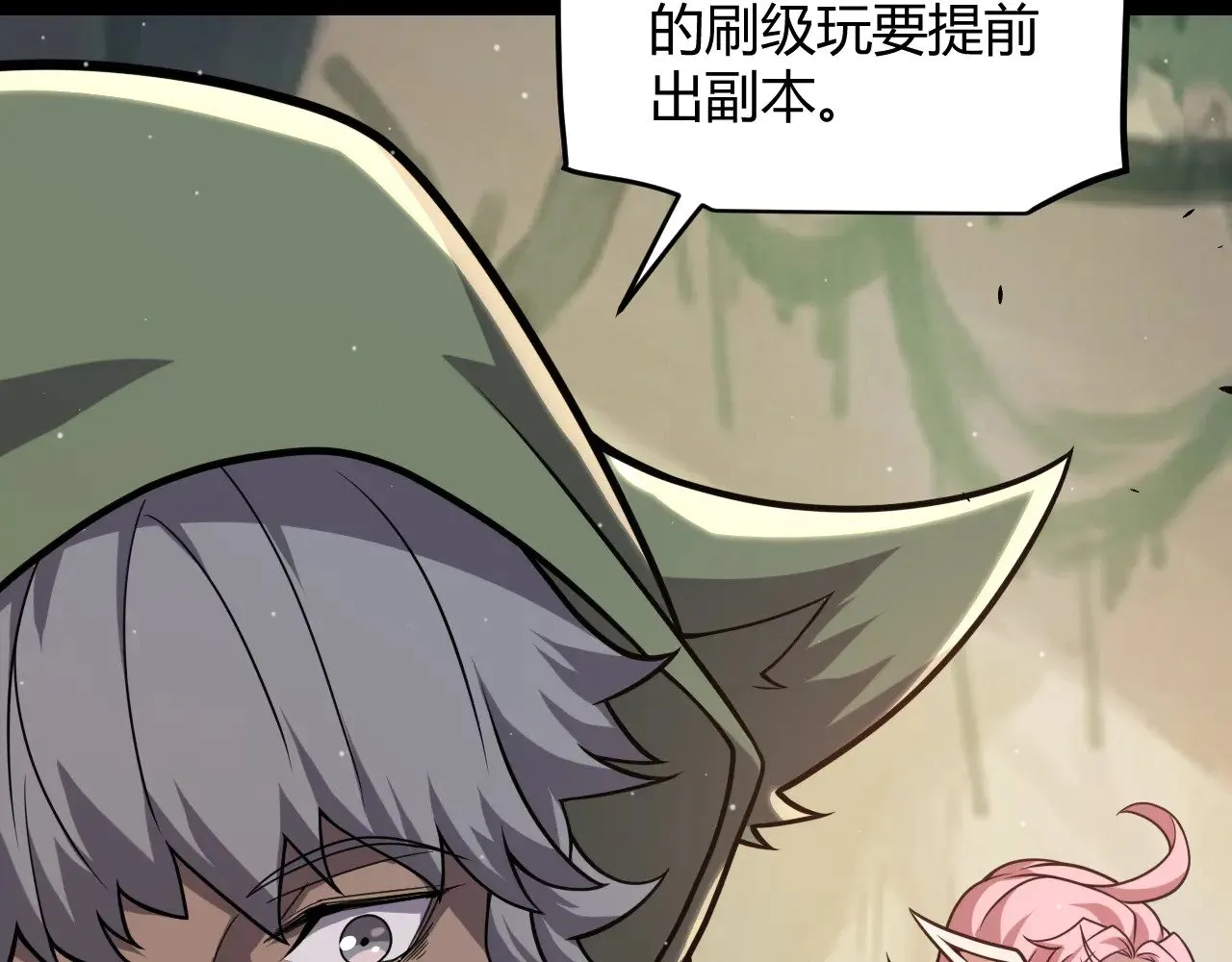 我来自游戏免费漫画下拉式酷漫屋漫画,第301话 对局！2图