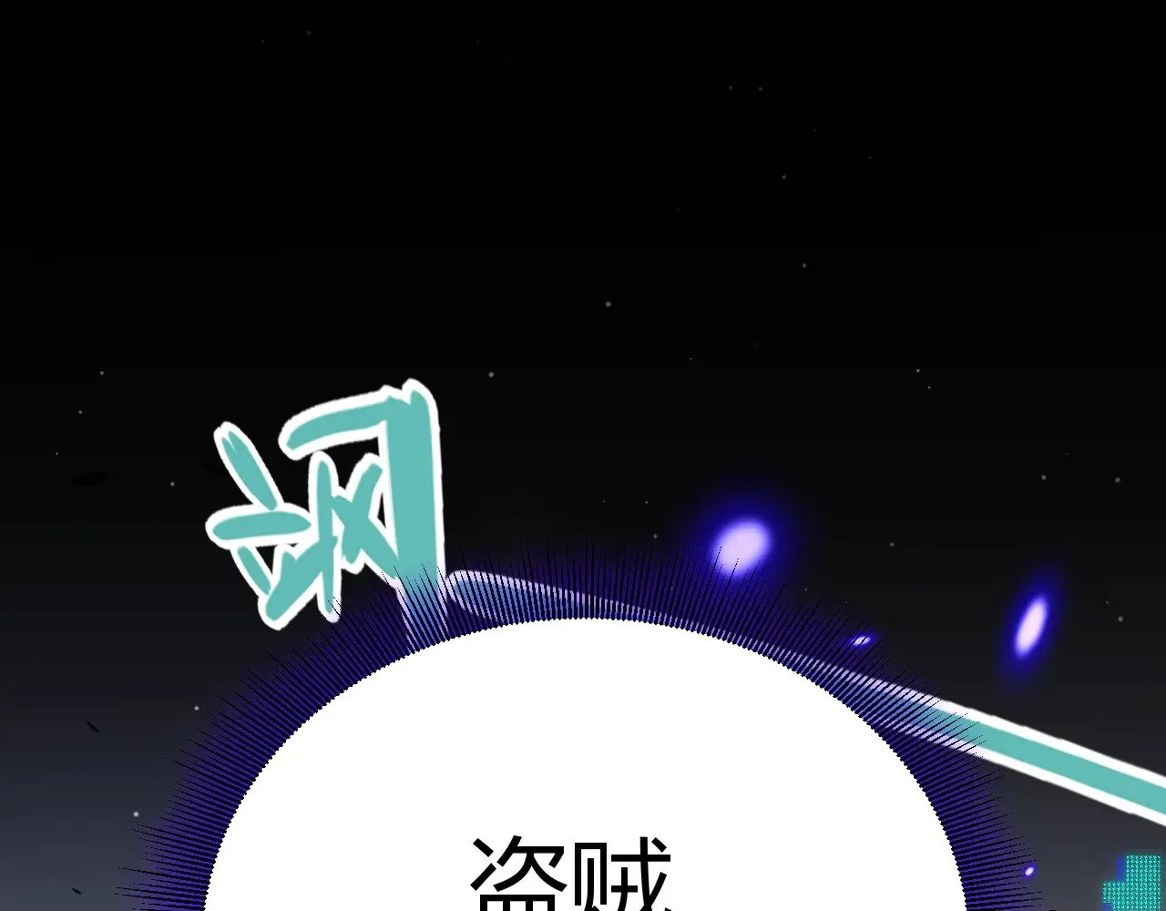 我来自游戏53漫画,第308话 终究面对1图