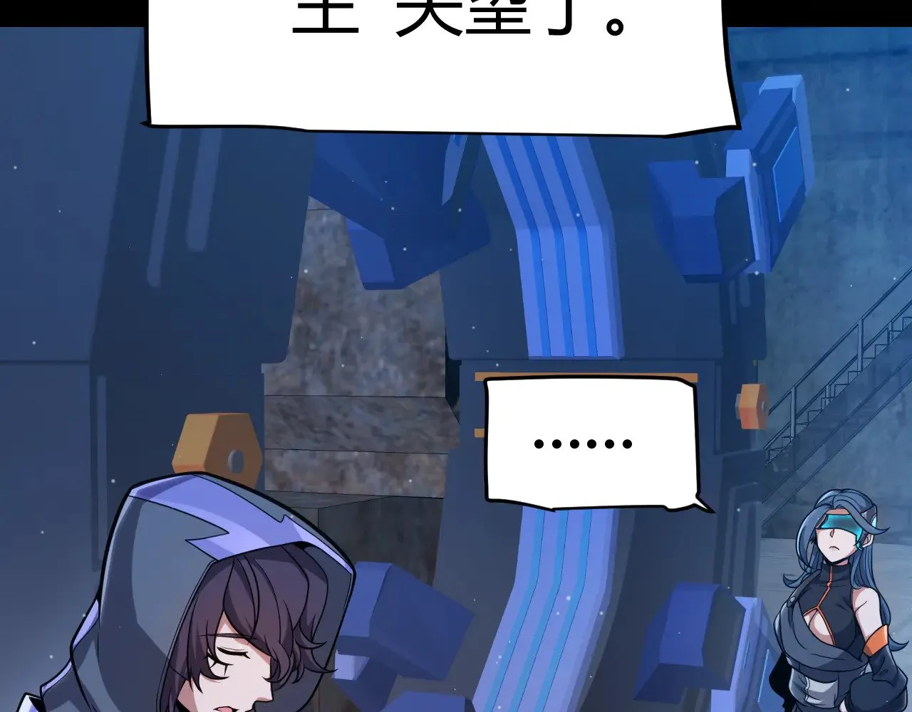 我来自游戏免费漫画下拉式酷漫屋漫画,第302话 无论是过去还是现在！2图