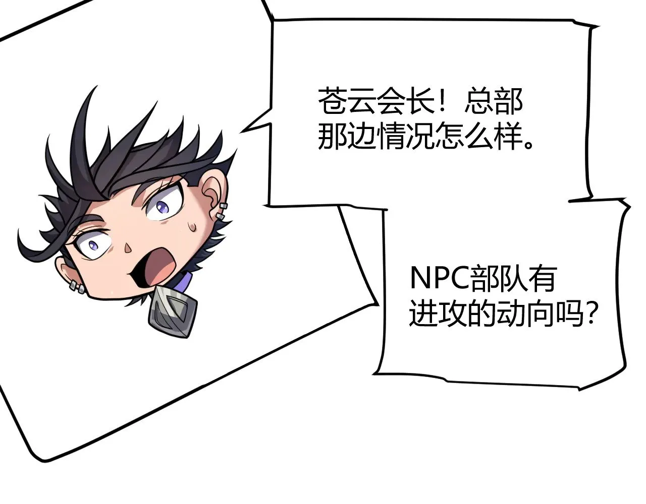 我来自游戏漫画,第305话  绝对复刻的对决？2图
