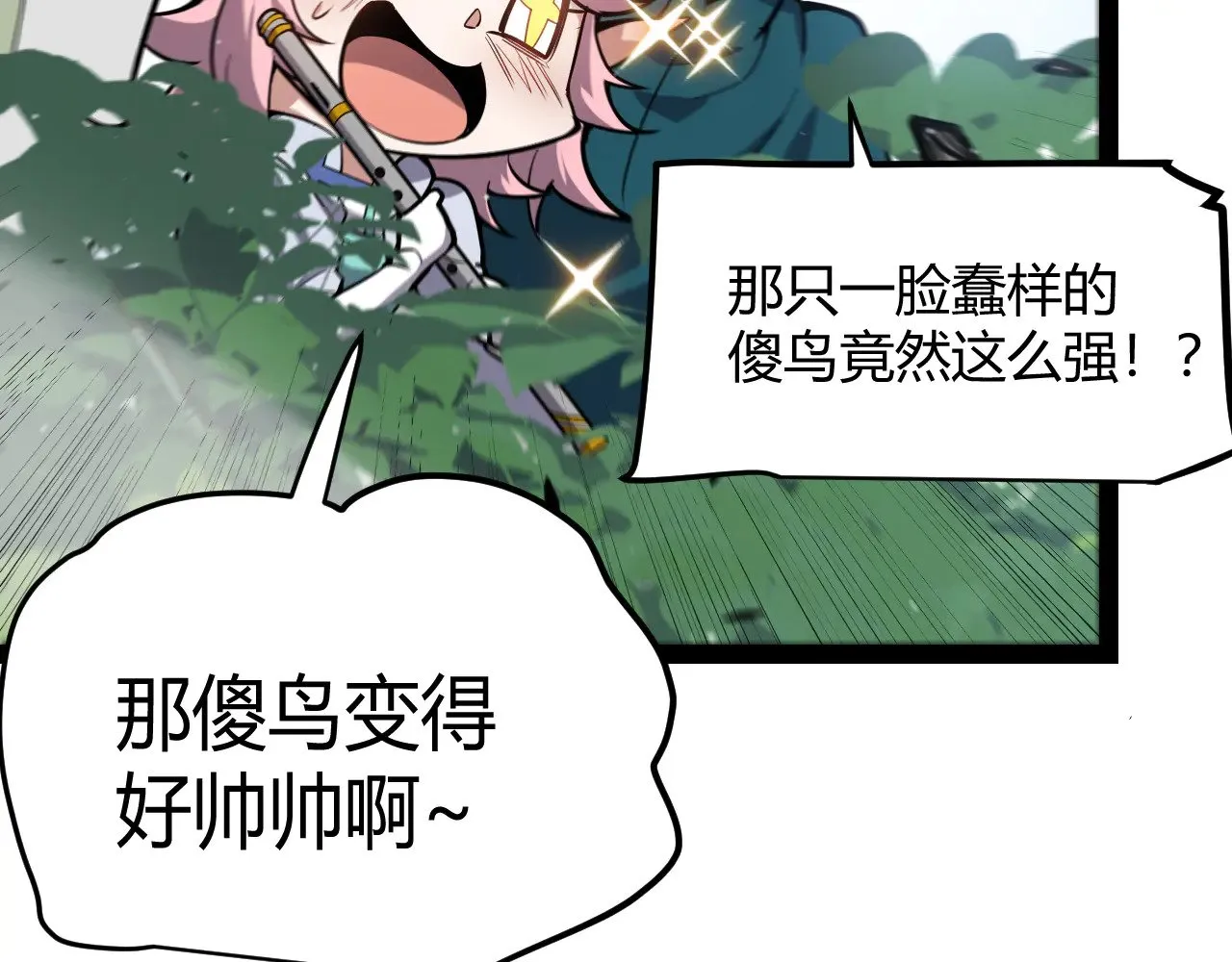 我来自游戏免费漫画下拉式酷漫屋漫画,第304话 再走一次！2图