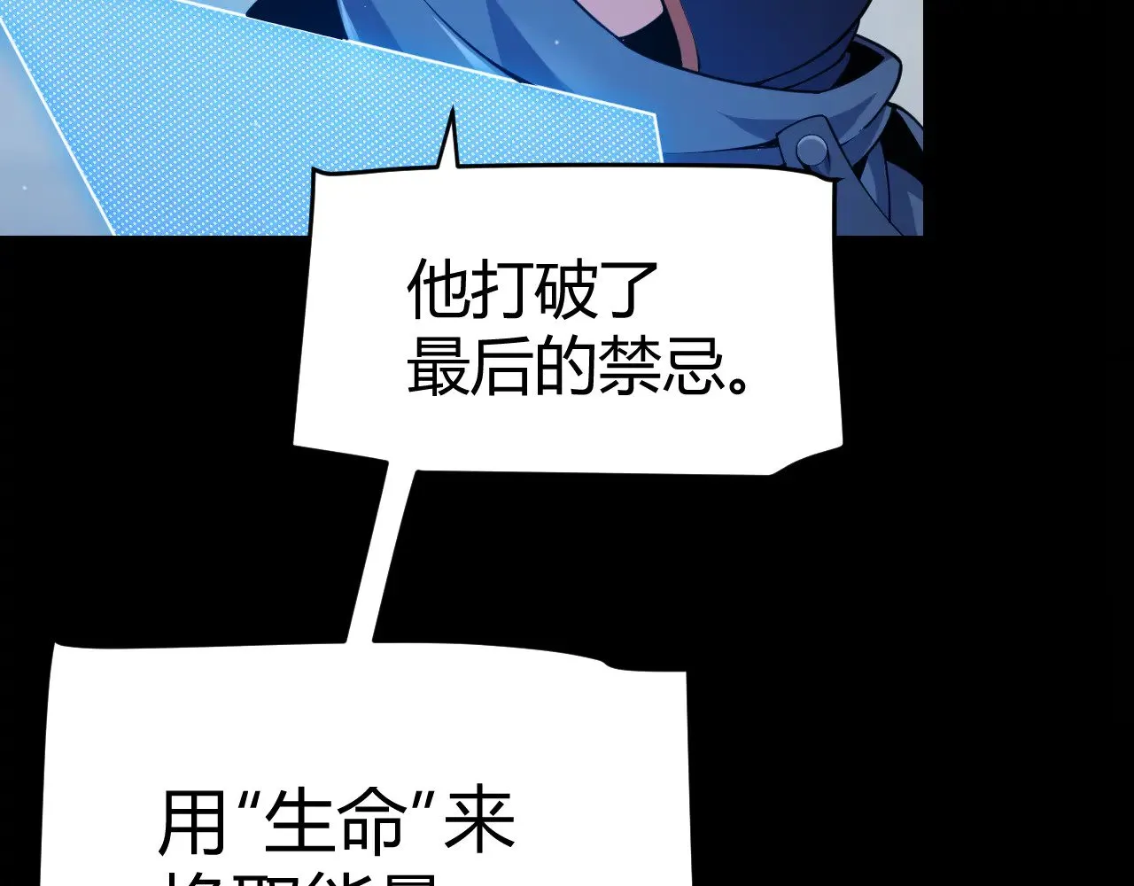 我来自游戏免费漫画下拉式酷漫屋漫画,第302话 无论是过去还是现在！2图