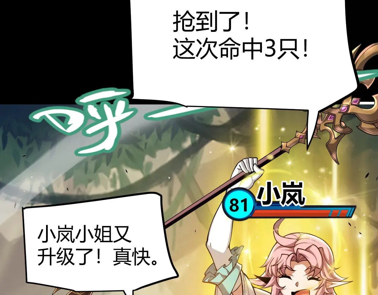 我来自游戏免费漫画下拉式酷漫屋漫画,第301话 对局！2图