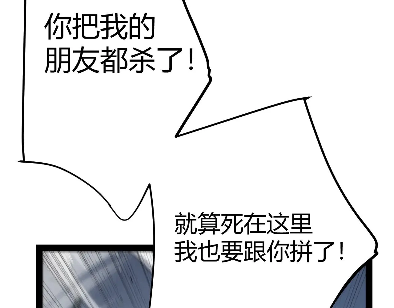 我来自游戏免费漫画下拉式酷漫屋漫画,第304话 再走一次！2图