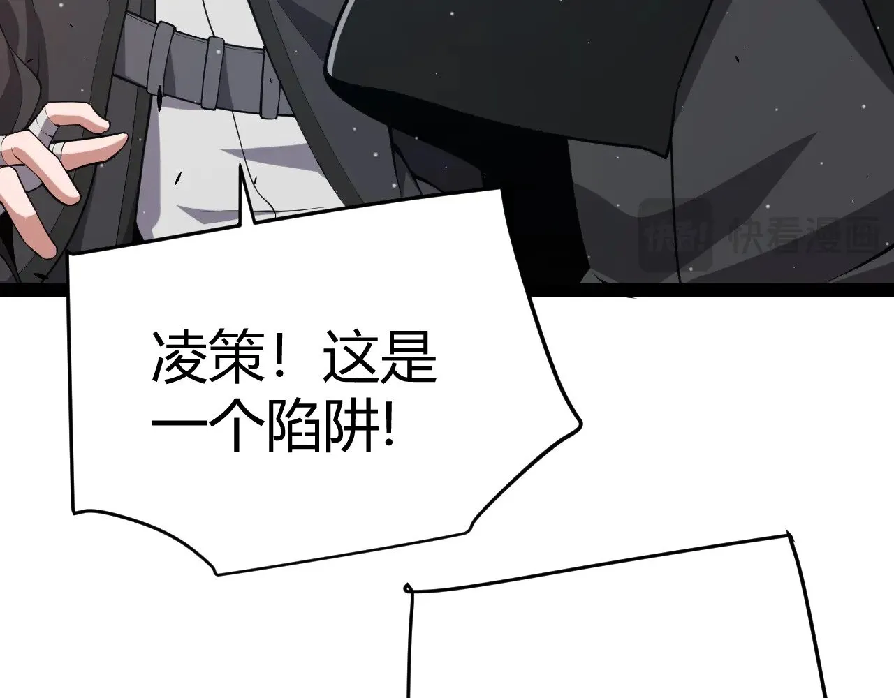 我来自游戏免费漫画下拉式酷漫屋漫画,第302话 无论是过去还是现在！2图