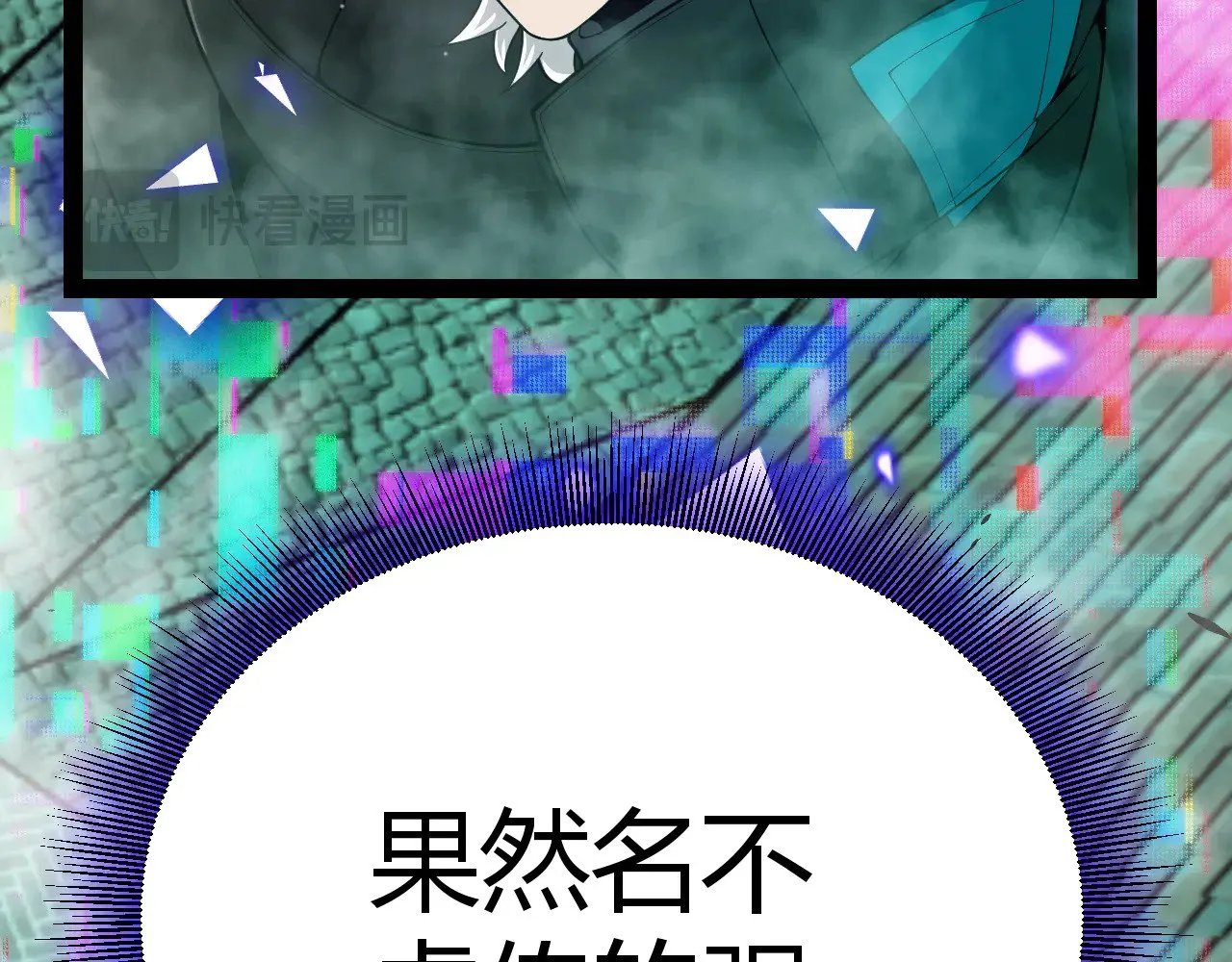 我来自游戏免费漫画下拉式酷漫屋漫画,第308话 终究面对2图