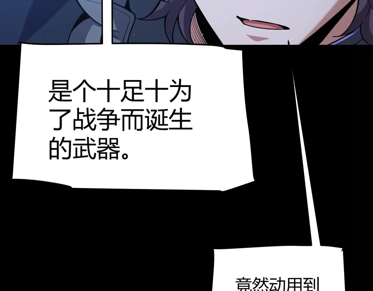 我来自游戏免费漫画下拉式酷漫屋漫画,第302话 无论是过去还是现在！2图