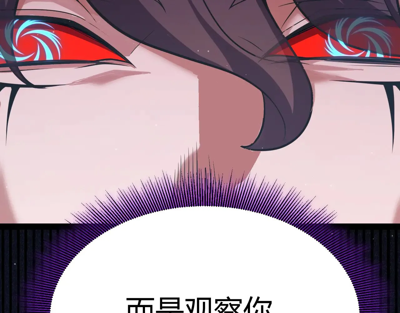 我来自游戏免费漫画下拉式酷漫屋漫画,第308话 终究面对1图