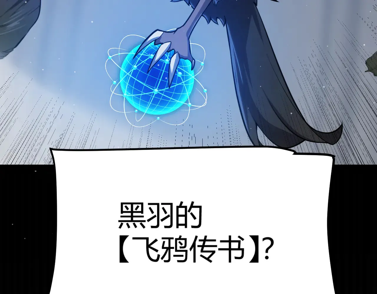 我来自游戏免费漫画下拉式酷漫屋漫画,第306话 我的全部实力1图