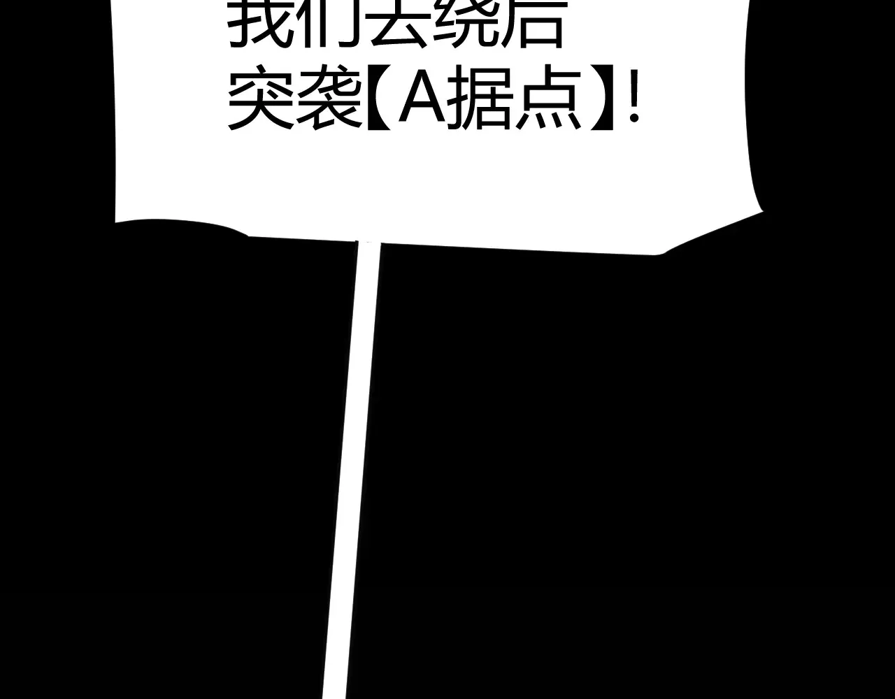 我来自游戏免费漫画下拉式酷漫屋漫画,第306话 我的全部实力1图