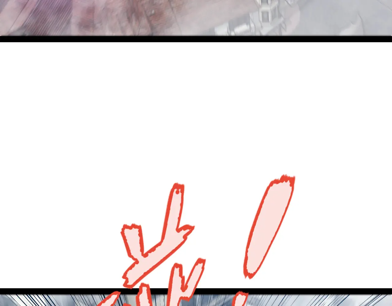 我来自游戏免费漫画下拉式酷漫屋漫画,第306话 我的全部实力2图