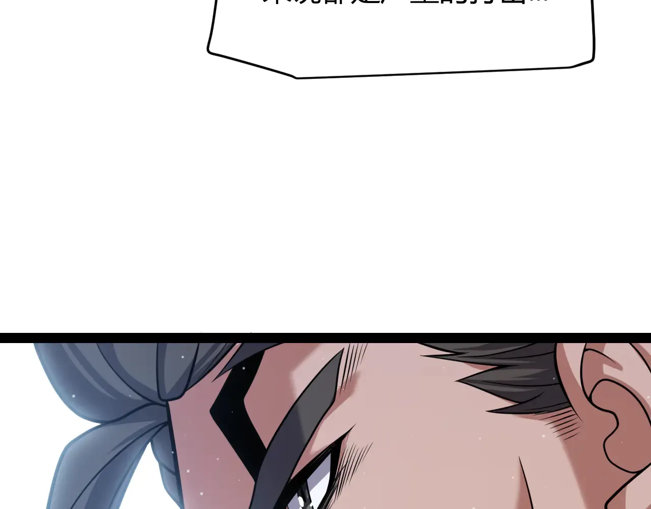 我来自游戏免费漫画下拉式酷漫屋漫画,第306话 我的全部实力1图