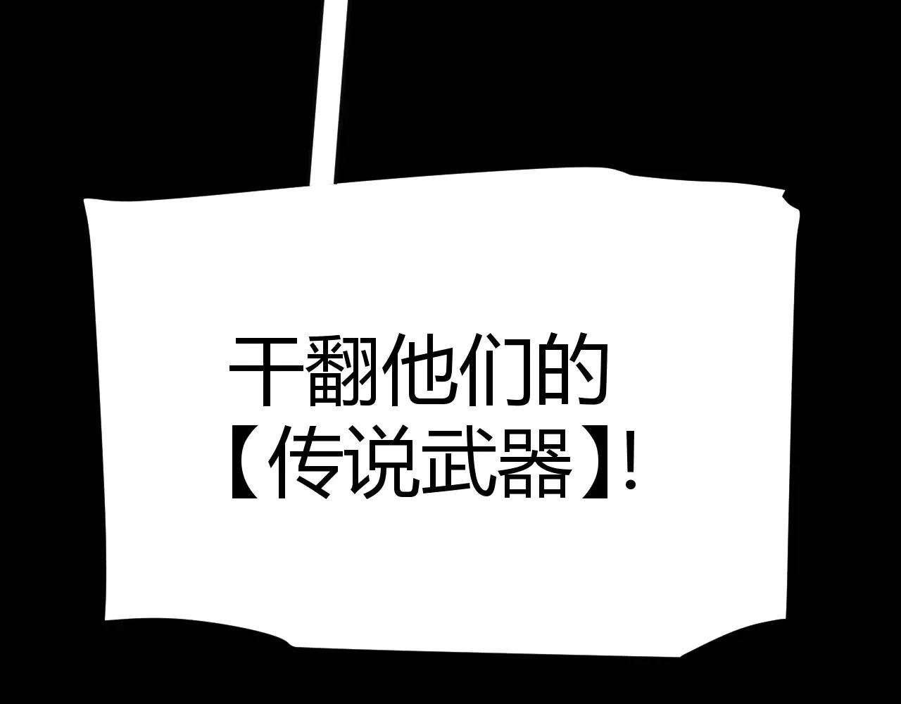 我来自游戏免费漫画下拉式酷漫屋漫画,第306话 我的全部实力2图
