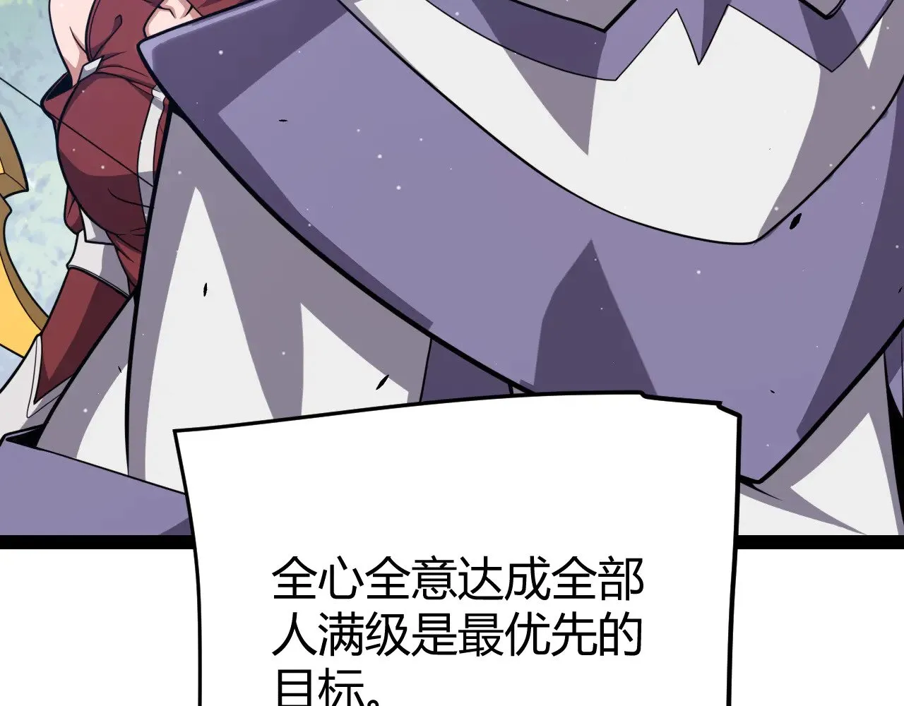 我来自游戏免费漫画下拉式酷漫屋漫画,第304话 再走一次！2图