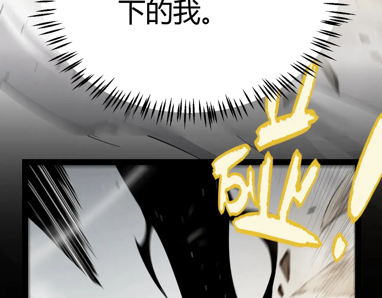 我来自游戏免费漫画下拉式酷漫屋漫画,第307话 追随心中的目标2图