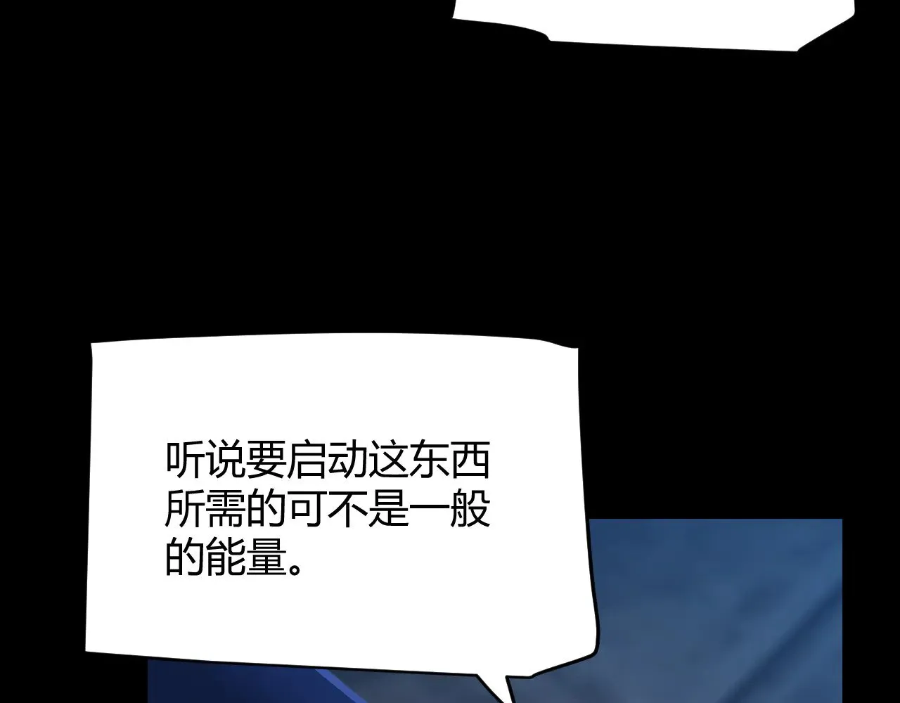 我来自游戏免费漫画下拉式酷漫屋漫画,第302话 无论是过去还是现在！2图